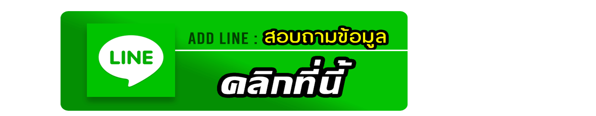 โชคบุญส่งรถรับจ้าง